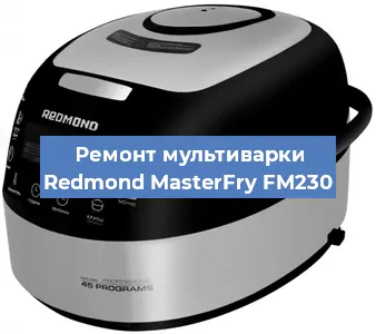 Замена датчика давления на мультиварке Redmond MasterFry FM230 в Самаре